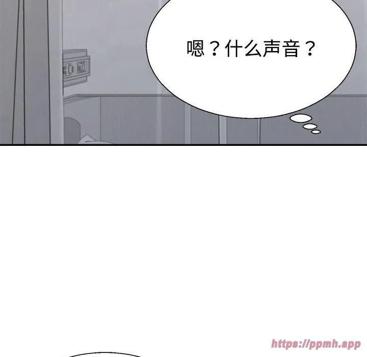 不同寻常的爱 第21話 第50页