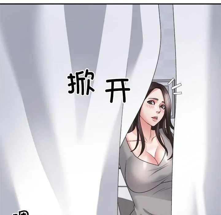 不同寻常的爱 第21話 第174页