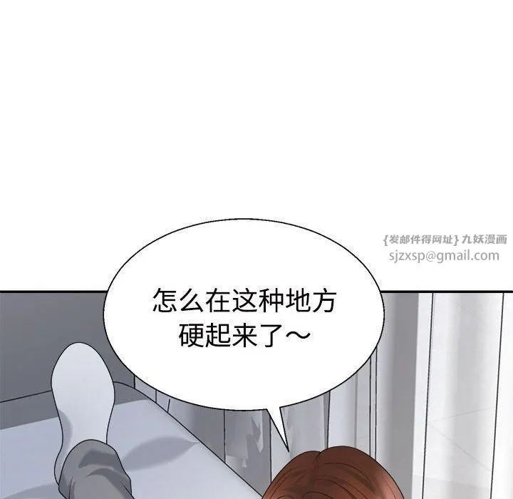 不同寻常的爱 第21話 第58页