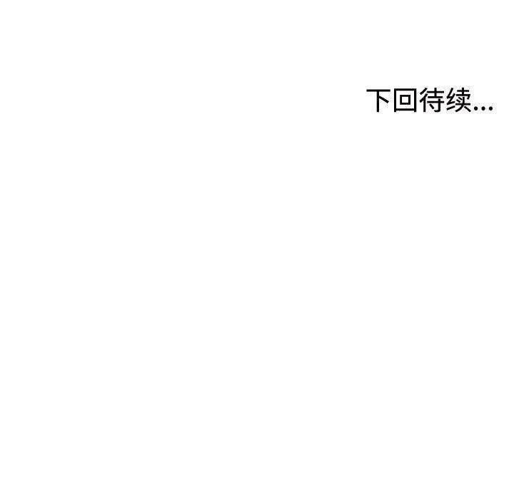 不同寻常的爱 第21話 第182页