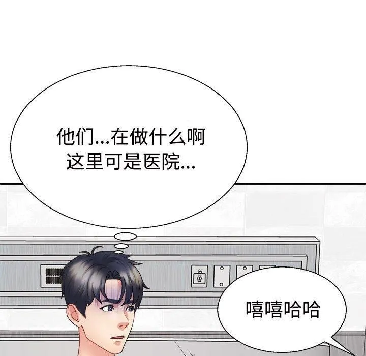 不同寻常的爱 第21話 第63页