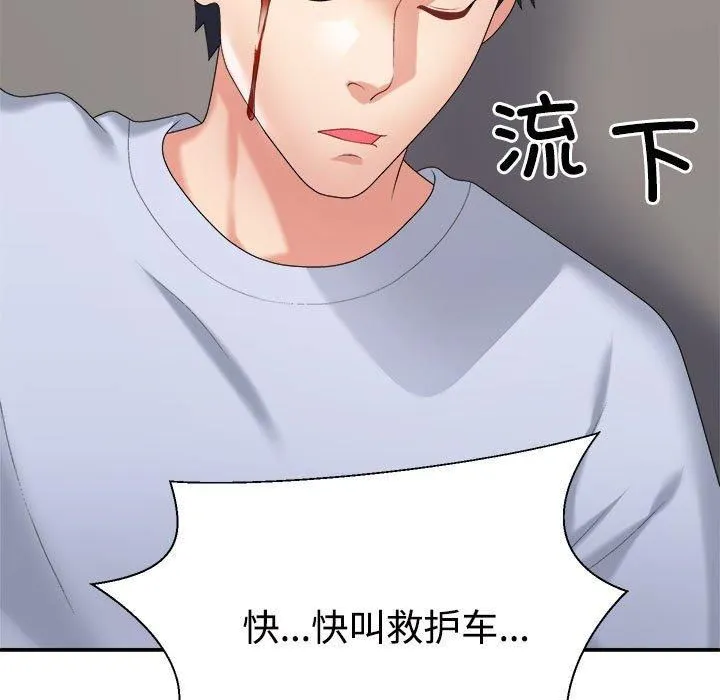 不同寻常的爱 第21話 第15页