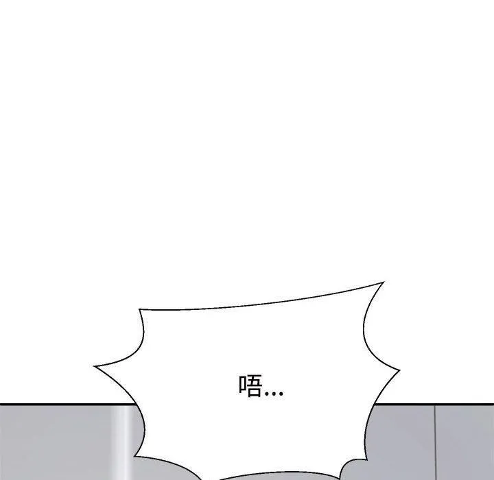 不同寻常的爱 第21話 第133页