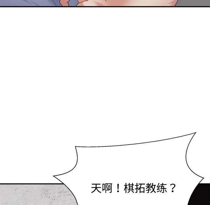 不同寻常的爱 第21話 第9页