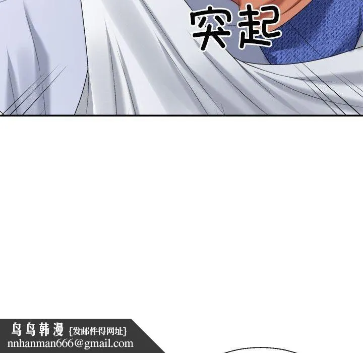 不同寻常的爱 第21話 第93页