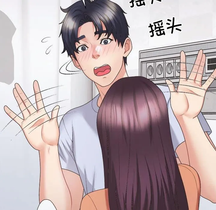不同寻常的爱 第21話 第115页