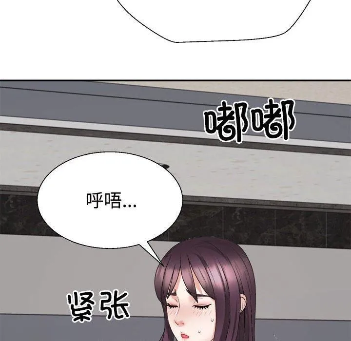 不同寻常的爱 第21話 第42页