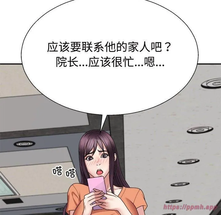 不同寻常的爱 第21話 第30页