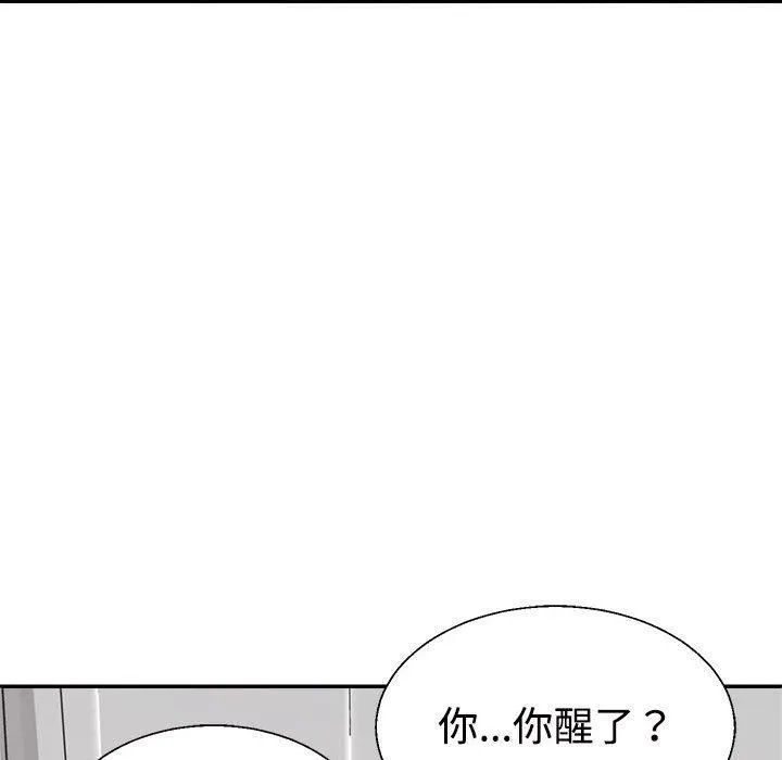 不同寻常的爱 第21話 第79页