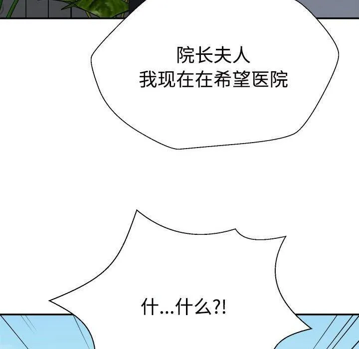 不同寻常的爱 第21話 第34页