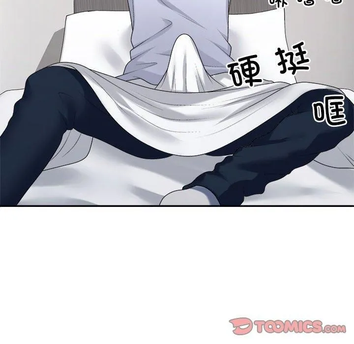 不同寻常的爱 第21話 第76页