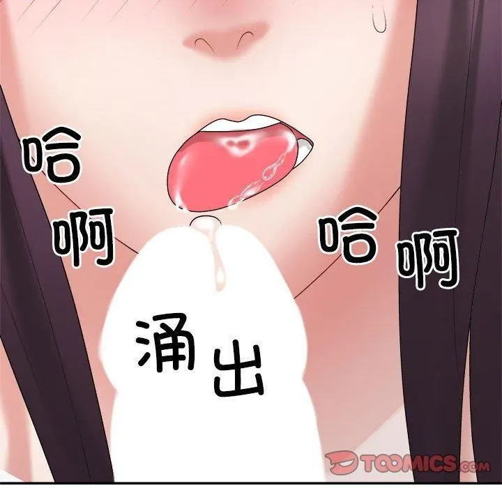 不同寻常的爱 第21話 第132页