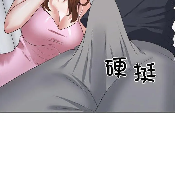 不同寻常的爱 第21話 第57页