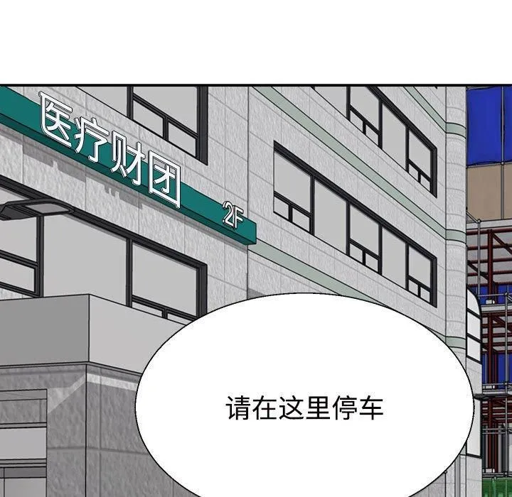 不同寻常的爱 第21話 第152页