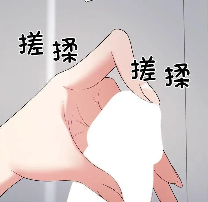 不同寻常的爱 第21話 第134页