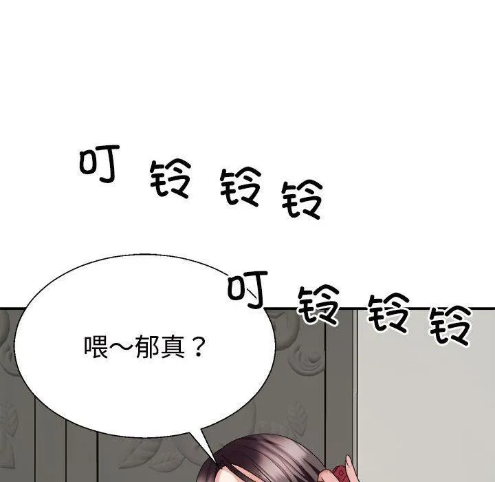 不同寻常的爱 第21話 第32页