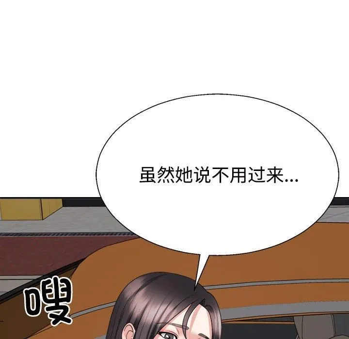 不同寻常的爱 第21話 第154页