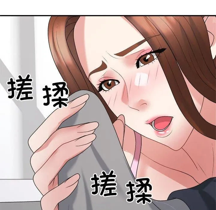 不同寻常的爱 第21話 第61页