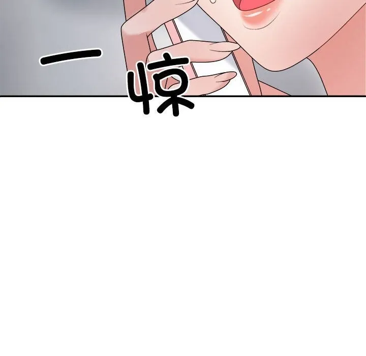 不同寻常的爱 第27話 第70页