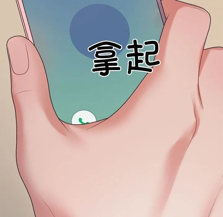 不同寻常的爱 第27話 第55页
