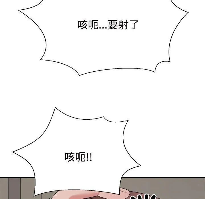 不同寻常的爱 第27話 第158页