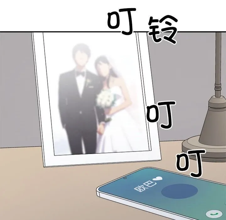 不同寻常的爱 第27話 第50页