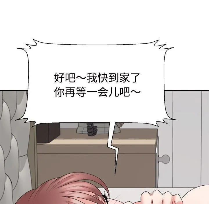 不同寻常的爱 第27話 第97页
