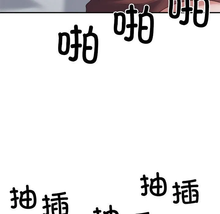 不同寻常的爱 第27話 第94页