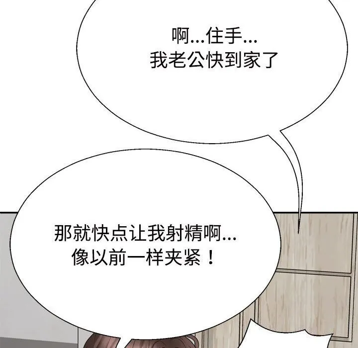 不同寻常的爱 第27話 第118页