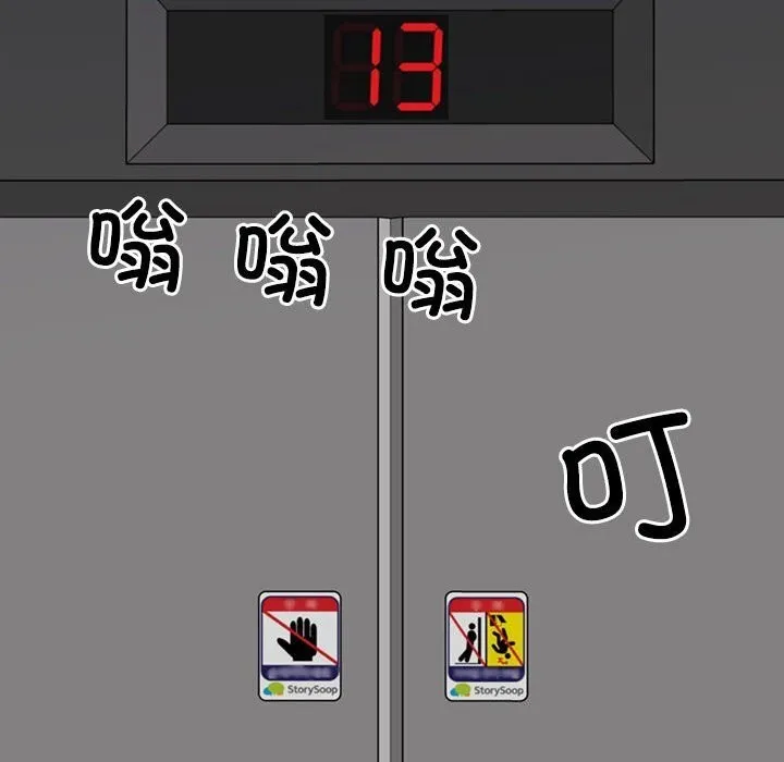 不同寻常的爱 第27話 第178页