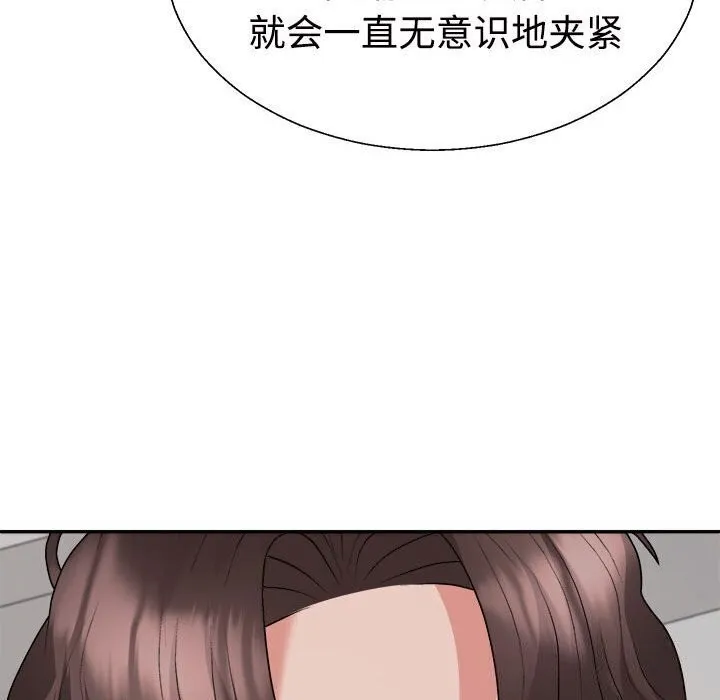 不同寻常的爱 第27話 第139页
