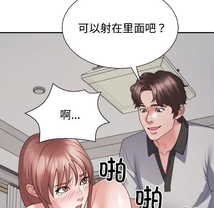 不同寻常的爱 第27話 第142页