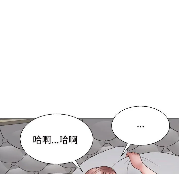 不同寻常的爱 第27話 第47页