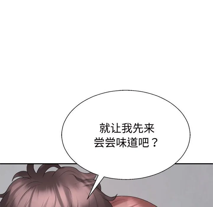 不同寻常的爱 第27話 第12页