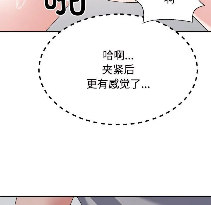 不同寻常的爱 第27話 第127页
