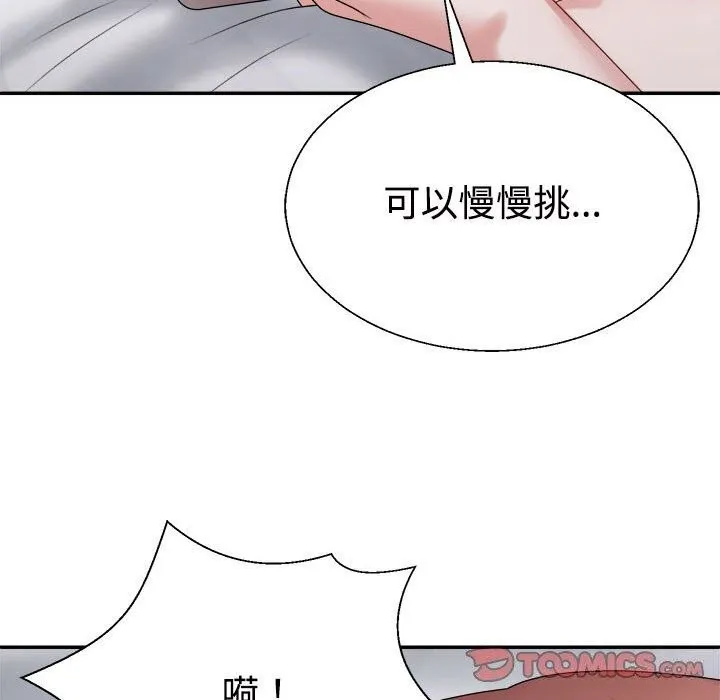 不同寻常的爱 第27話 第68页