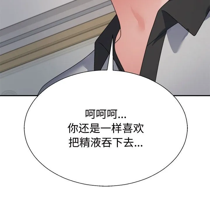 不同寻常的爱 第27話 第167页