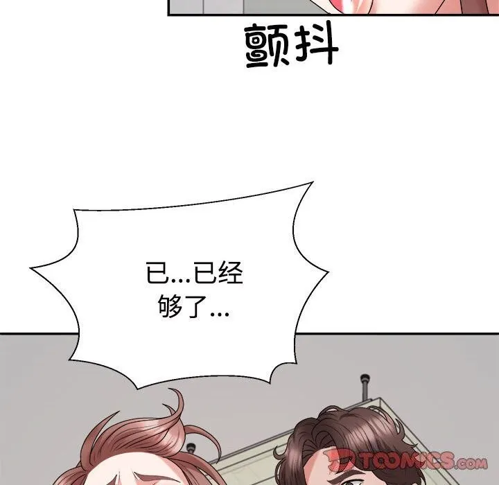 不同寻常的爱 第27話 第132页