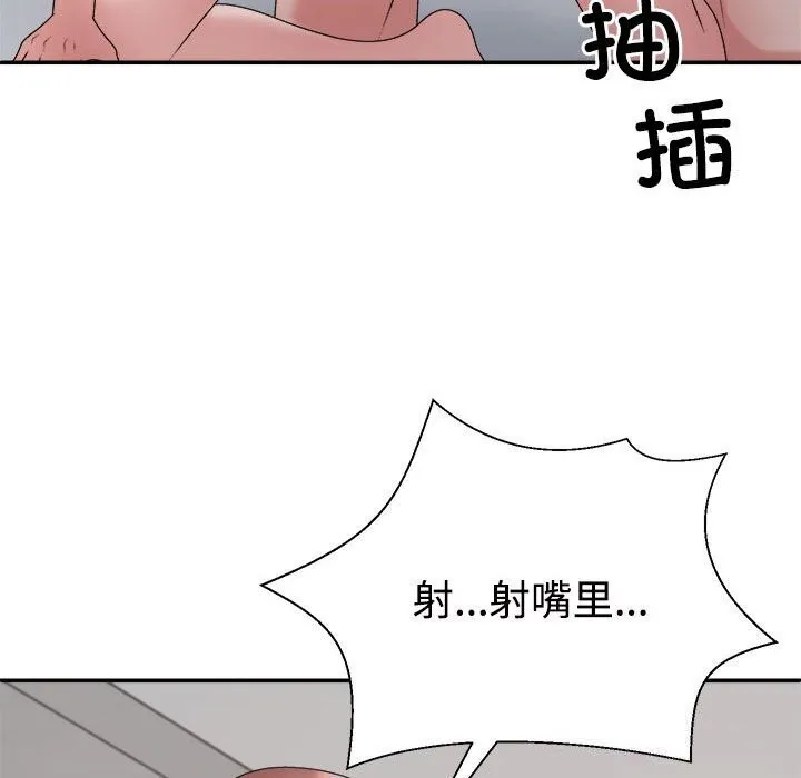 不同寻常的爱 第27話 第146页