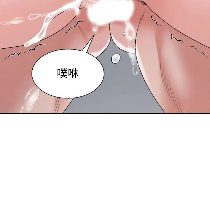 不同寻常的爱 第27話 第136页