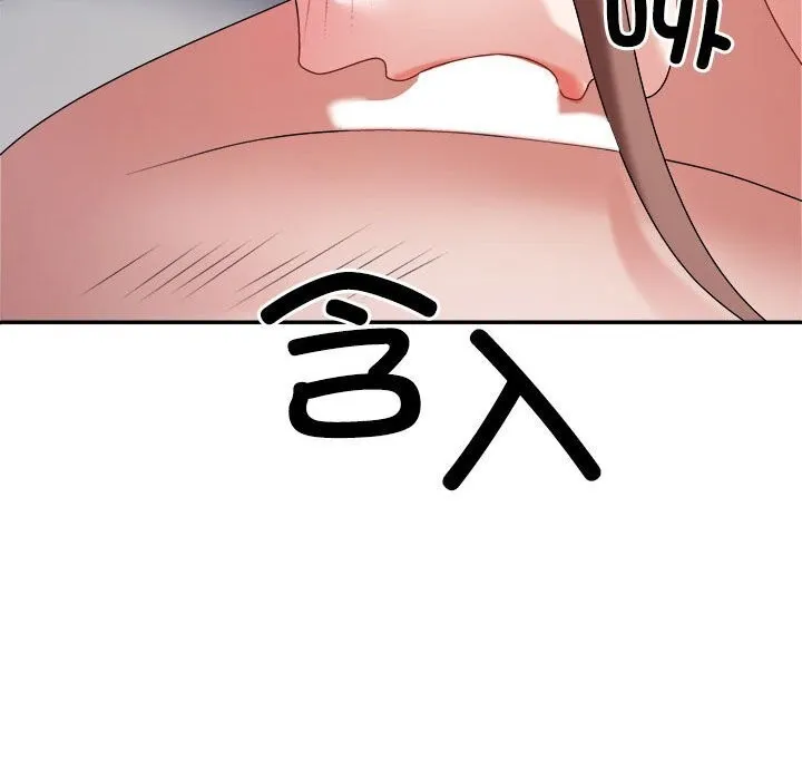 不同寻常的爱 第27話 第160页