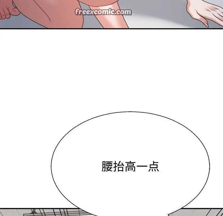 不同寻常的爱 第27話 第120页