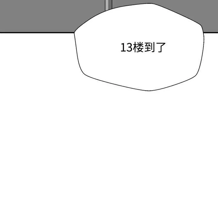 不同寻常的爱 第27話 第179页