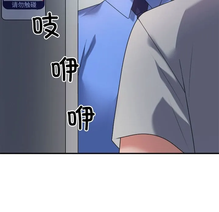 不同寻常的爱 第27話 第181页