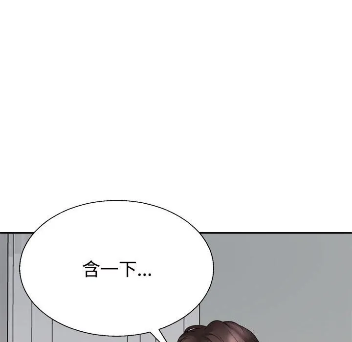 不同寻常的爱 第27話 第151页