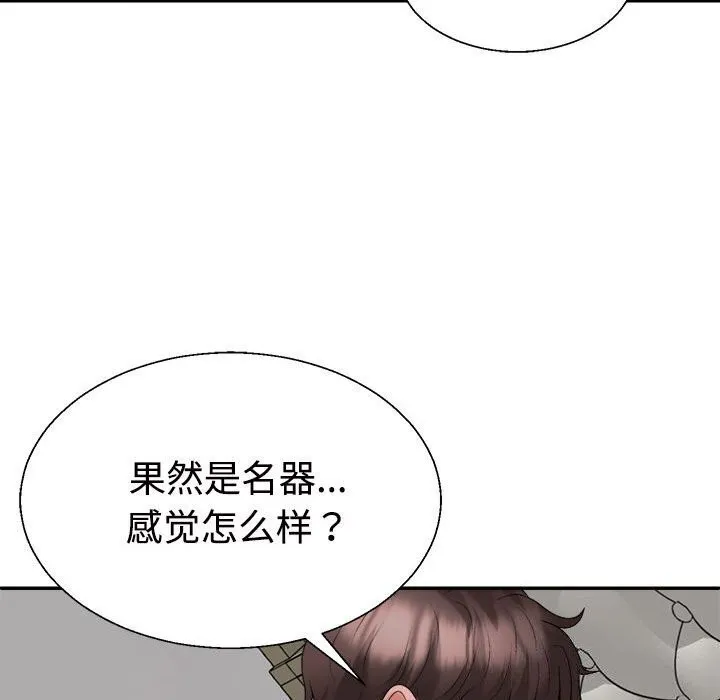 不同寻常的爱 第27話 第42页