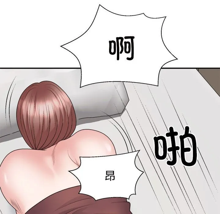 不同寻常的爱 第27話 第123页