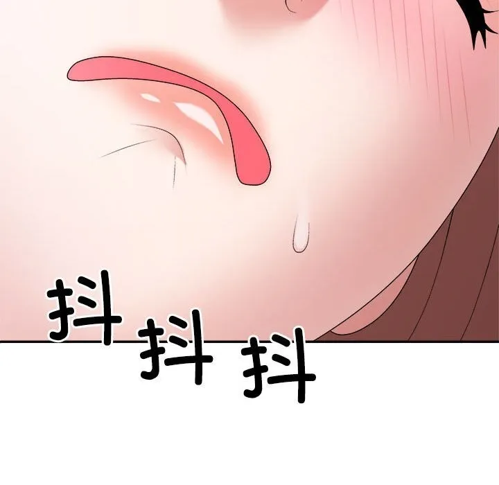 不同寻常的爱 第27話 第16页