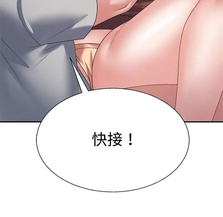 不同寻常的爱 第27話 第58页