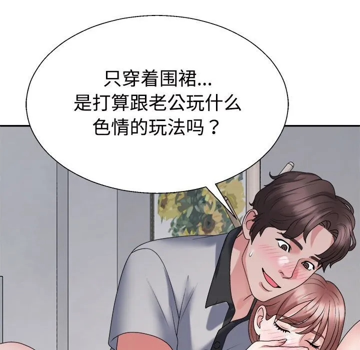 不同寻常的爱 第27話 第10页
